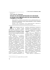 Научная статья на тему 'Процессы фракционирования и разделения в схемах обогащения железистых кварцитов сложного состава'