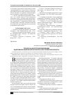 Научная статья на тему 'Процессы институционализации адаптивной физической культуры в Костромской области'