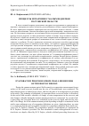 Научная статья на тему 'Процессы испарения с малых водоемов Ростовской области'