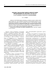 Научная статья на тему 'Процессы кооперации и интеграции предпринимательских структур в аграрном секторе экономики'