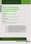 Научная статья на тему 'Процессы лесообразования в узкополосных насаждениях водоохранного значения'