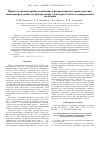 Научная статья на тему 'Процессы молекулярной ассоциации и флуоресцентные характеристики наномаркеров семейства флуоресцеина в растворах бычьего сывороточного альбумина'
