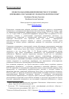 Научная статья на тему 'Процессы накапливания преимуществ и углубления депривации: к постановке исследовательской проблемы'