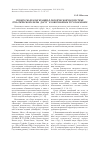 Научная статья на тему 'Процессы неологизации в лексической подсистеме тематической сферы 'досуг' в современном русском языке'