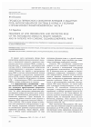 Научная статья на тему 'Процессы перекисного окисления липидов и защитная роль антиоксидантной системы в норме и у больных с хроническим гломерулонефритом. Часть II'
