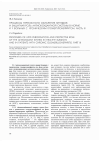 Научная статья на тему 'Процессы перекисного окисления липидов и защитная роль антиоксидантной системы в норме и у больных с хроническим гломерулонефритом. Часть III'