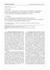 Научная статья на тему 'Процессы перекисного окисления липидов и защитная роль антиоксидантной системы в норме и у больных с хроническим гломерулонефритом. Часть 1'