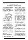 Научная статья на тему 'Процессы при работе конической фильтрующей центрифуги'