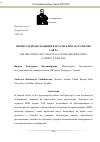 Научная статья на тему 'ПРОЦЕССЫ ПРОИСХОДЯЩИЕ В БРАУЗЕРЕ ПРИ ЗАГРУЗКЕ ВЕБ САЙТА'