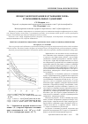 Научная статья на тему 'Процессы промерзания и оттаивания торфа и торфоминеральных удобрений'