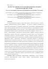 Научная статья на тему 'ПРОЦЕССЫ РАЗВИТИЯ АВТОМАТИЗАЦИИ И ИНФОРМАТИЗАЦИИ В СЕЛЬСКОМ ХОЗЯЙСТВЕ СТРАНЫ'