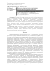 Научная статья на тему 'Процессы становления и развития монополий мезоуровня в России'