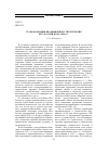 Научная статья на тему 'Процессы трансформации промышленности республик Юга России в 1960–1980-е гг'