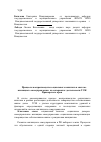 Научная статья на тему 'Процессы воспроизводства социального капитала в системе жилищного самоуправления (на материалах деятельности ТСЖ Приморского края)'