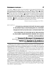 Научная статья на тему 'Процессы вязкоупругой релаксации в полимерных композициях на основе жидкокристаллических сополиэфиров'