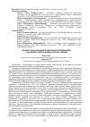 Научная статья на тему 'ПРОЦЕССЫ ВЗАИМОДЕЙСТВИЯ ЗНАКОВ ПРЕПИНАНИЯ: ОМОНИМИЯ ОДИНОЧНОЙ И ПАРНОЙ ЗАПЯТЫХ В СТАТЬЕ РАССМАТРИВАЕТСЯ ОДИНОЧНАЯ И ПАРНАЯ ЗАПЯТЫЕ'