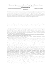 Научная статья на тему 'Процветший крест в искусстве Русского Севера, Урала, Поволжья. Генезис, эволюция, духовная сущность образа'