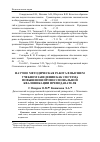 Научная статья на тему 'Протяжные печи открытого малоокислительного нагрева проволоки и алгоритм их расчета'