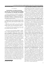 Научная статья на тему 'Проведение аграрной реформы начала XX В. В Вологодской губернии и ее влияние на развитие кооперации'