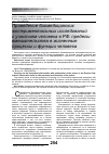 Научная статья на тему 'Проведение биомедицинских экспериментальных исследований с участием человека в РФ: пределы вмешательства в жизненные процессы и функции человека'