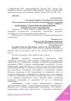 Научная статья на тему 'ПРОВЕДЕНИЕ ЭКСПЕРТИЗЫ ПРОМЫШЛЕННОЙ БЕЗОПАСНОСТИ ГАЗОПРОВОДОВ'