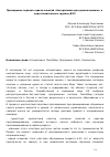 Научная статья на тему 'ПРОВЕДЕНИЕ ГОДОВОГО ЦИКЛА ЗАНЯТИЙ "АЛГОРИТМИКА ДЛЯ ДОШКОЛЬНИКОВ" В ПОДГОТОВИТЕЛЬНЫХ ГРУППАХ ДОУ'