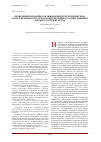 Научная статья на тему 'Проведение имитационно-оптимизационных экспериментов на модели комплексной оптимизации производственной и инвестиционной деятельности предприятия'