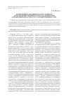 Научная статья на тему 'Проведение кампании по сбору единого сельскохозяйственного налога в Чувашской автономной области в 1923/24 хозяйственном году'