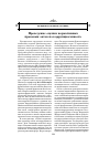 Научная статья на тему 'Проведение оценки нормативных правовых актов на коррупциогенность'