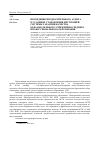 Научная статья на тему 'Проведение предварительного аудита в условиях становления внутренней системы гарантии качества образовательного учреждения среднего профессионального образования'