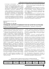 Научная статья на тему 'Проведение санитарно-эпидемиологических экспертиз в Арсеньеве'