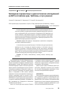 Научная статья на тему 'Проведение скрининговых и диагностических исследований на ВИЧ в Алтайском крае. Проблемы и пути решения'