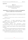 Научная статья на тему 'ПРОВЕДЕНИЕ СТАТИСТИЧЕСКОГО АНАЛИЗА НАРУШЕНИЙ ПРИ ЭКСПЛУАТАЦИИ БЛОКА ТРУБЧАТЫХ ПЕЧЕЙ'