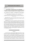 Научная статья на тему 'ПРОВЕДЕНИЕ ТЕХНИЧЕСКОГО ОБСЛУЖИВАНИЯ И РЕМОНТА ВЕРТИКАЛЬНО-ФРЕЗЕРНЫХ ОБРАБАТЫВАЮЩИХ ЦЕНТРОВ С ИСПОЛЬЗОВАНИЕМ ПРОГРАММНЫХ СРЕДСТВ'