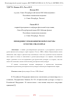 Научная статья на тему 'ПРОВЕДЕНИЕ УРОКОВ ФИЗИЧЕСКОЙ КУЛЬТУРЫ В РОССИИ, США И КИТАЕ'