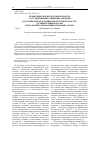 Научная статья на тему 'ПРОВЕДЕНИЕ ВОСПИТАТЕЛЬНОЙ РАБОТЫ С ОСУЖДЕННЫМИ К ЛИШЕНИЮ СВОБОДЫ В РОССИЙСКОЙ ФЕДЕРАЦИИ И РЕСПУБЛИКЕ БЕЛАРУСЬ (СРАВНИТЕЛЬНЫЙ АНАЛИЗ ПОДЗАКОННЫХ НОРМАТИВНО-ПРАВОВЫХ АКТОВ)'