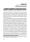 Научная статья на тему 'Проведение выборов и социальный состав земских гласных в Ставропольской губернии'