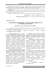 Научная статья на тему 'ПРОВЕДЕННЯ БЕНЧМАРКіНГУ ТОРГОВЕЛЬНИХ ПіДПРИєМСТВ СПОЖИВЧОї КООПЕРАЦії'