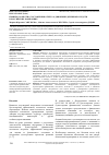 Научная статья на тему 'Проверка качества составления отчета о движении денежных средств в российских компаниях'