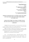 Научная статья на тему 'ПРОВЕРКА ПРАВИЛЬНОСТИ РАССТАНОВКИ СКОБОК ТРЁХ ТИПОВ (КРУГЛЫХ, КВАДРАТНЫХ И ФИГУРНЫХ) В ВЫРАЖЕНИИ, НА ОСНОВЕ СТЕКА'