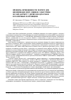 Научная статья на тему 'Проверка применимости формул для биоимпедансной оценки соматотипа по Хит-Картеру у детей и подростков в различных популяциях'