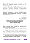 Научная статья на тему 'ПРОВЕРКА РЕГУЛЯТОРОВ ДАВЛЕНИЯ ВОДЫ НА РАБОТОСПОСОБНОСТЬ И ИХ НАСТРОЙКА НА ИСПЫТАТЕЛЬНОМ СТЕНДЕ'