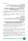 Научная статья на тему 'ПРОВЕРКА СООБЩЕНИЙ О ПРЕСТУПЛЕНИИ В СТАДИИ ВОЗБУЖДЕНИЯ УГОЛОВНОГО ДЕЛА ОРГАНАМИ ДОЗНАНИЯ ГПН ФПС МЧС РОССИИ'