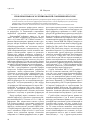 Научная статья на тему 'Проверка соответствия вопроса референдума требованиям закона: проблемы правового регулирования в современной России'