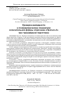 Научная статья на тему 'ПРОВЕРКА ВАЛИДНОСТИ И ПСИХОМЕТРИЧЕСКИЕ ПОКАЗАТЕЛИ ОКОНЧАТЕЛЬНОЙ ФОРМЫ ОПРОСНИКА «ПРОГНОЗ-3» ПРИ ТРЕНАЖЁРНОЙ ПОДГОТОВКЕ'