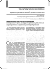 Научная статья на тему 'Проверочная закупка и оперативный эксперимент: грань между оперативно-разыскным мероприятием и провокацией преступления'
