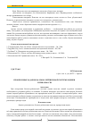 Научная статья на тему 'Проверочные задачи в балльно-рейтинговой системе оценки успеваемости'