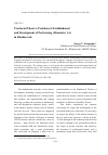 Научная статья на тему 'PROVINCIAL THEATRE: PROBLEMS OF ESTABLISHMENT AND DEVELOPMENT OF PERFORMING (DRAMATIC) ART IN KHABAROVSK'