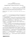 Научная статья на тему 'Провинциальные студенты в творчестве П. А. Корсакова'