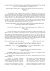 Научная статья на тему 'ПРОВИРУСНАЯ ДНК ВЛКРС В ПАТОГЕНЕЗЕ ЛЕЙКОЗА КОРОВ'